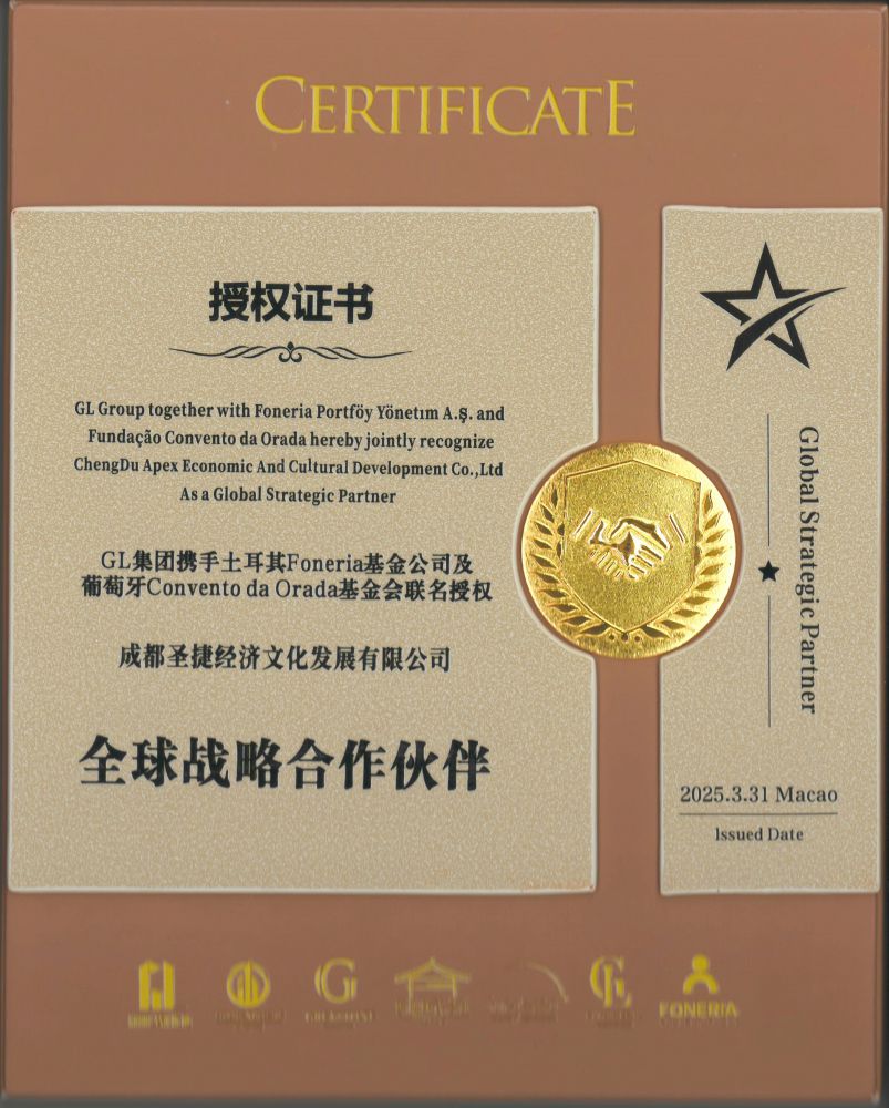 2025年GL集團攜土耳其Foneria及葡萄牙Convento da Orada授權全球戰(zhàn)略合作伙伴